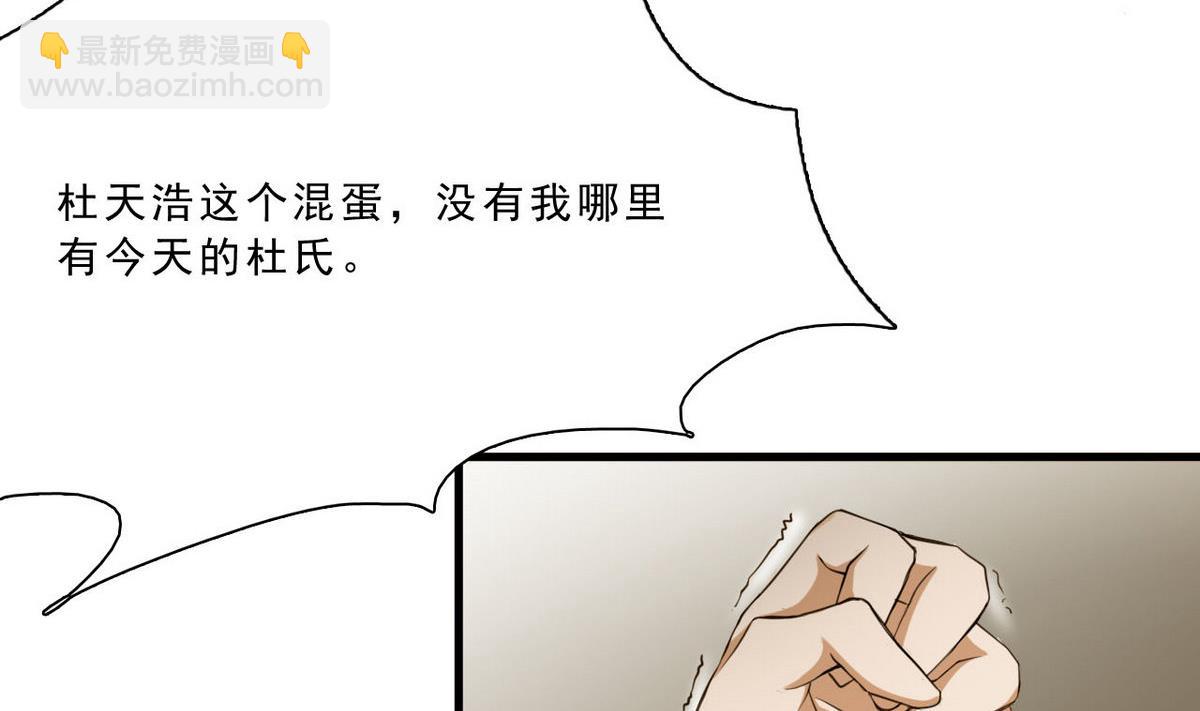 第54话 黑帮追杀令-第55话