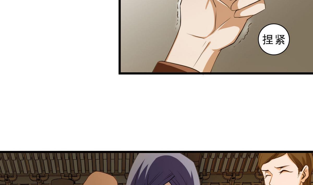 第54话 黑帮追杀令-第55话