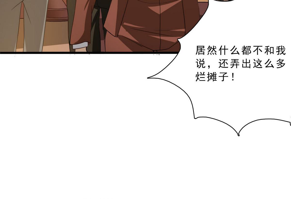 第54话 黑帮追杀令-第55话