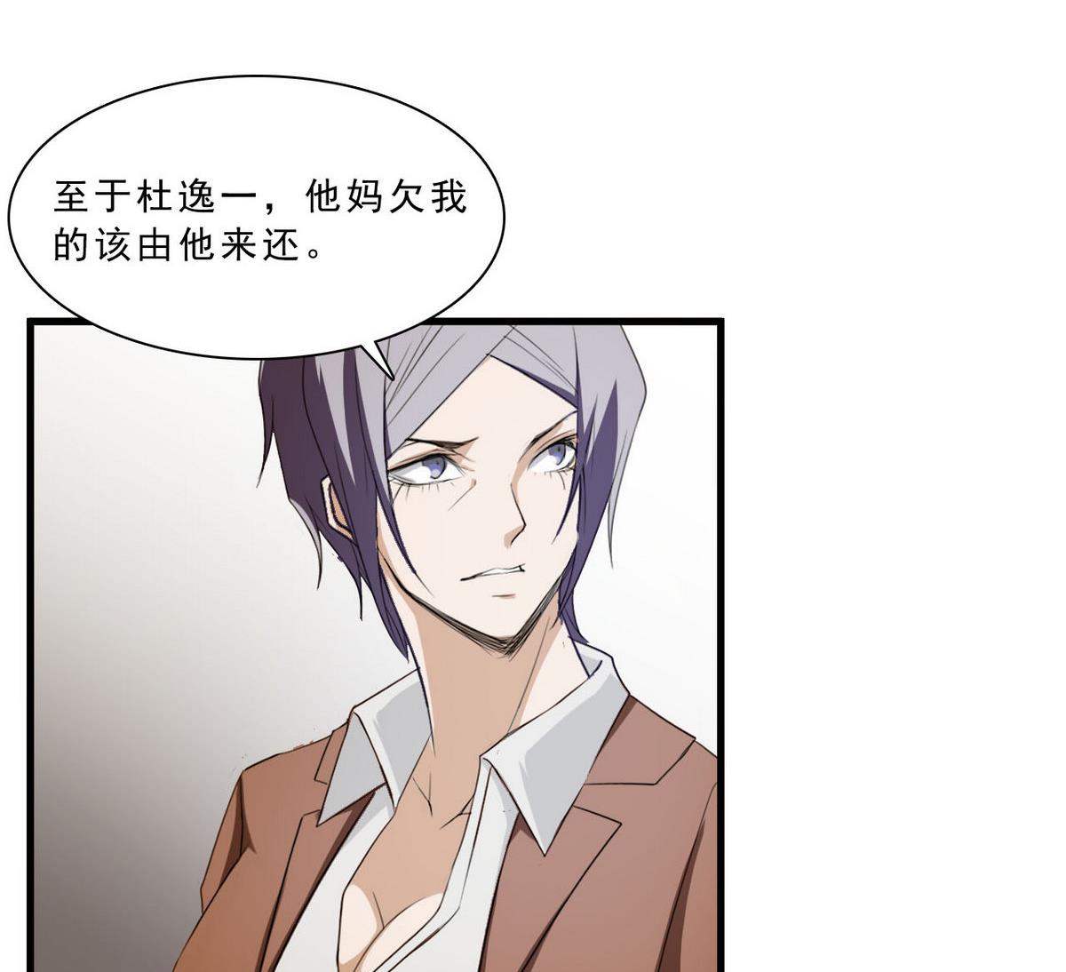 第54话 黑帮追杀令-第55话