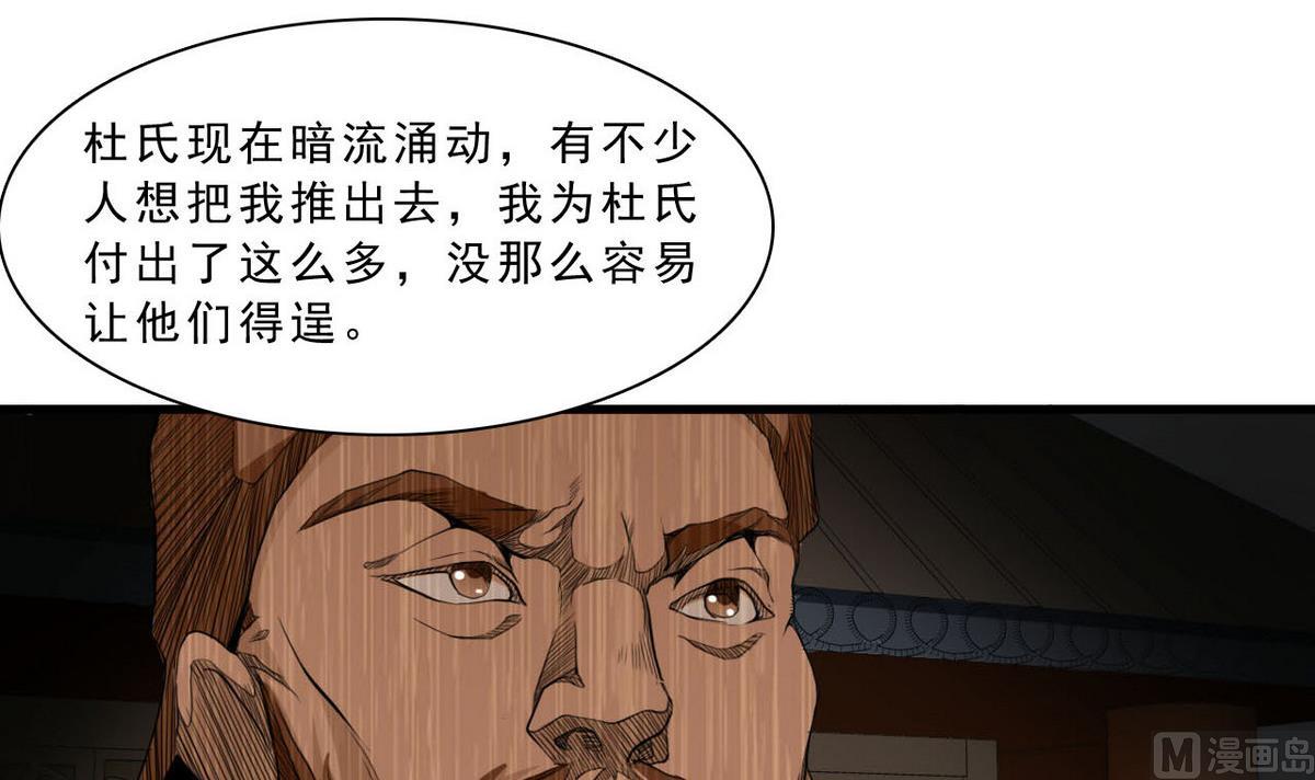 第54话 黑帮追杀令-第55话