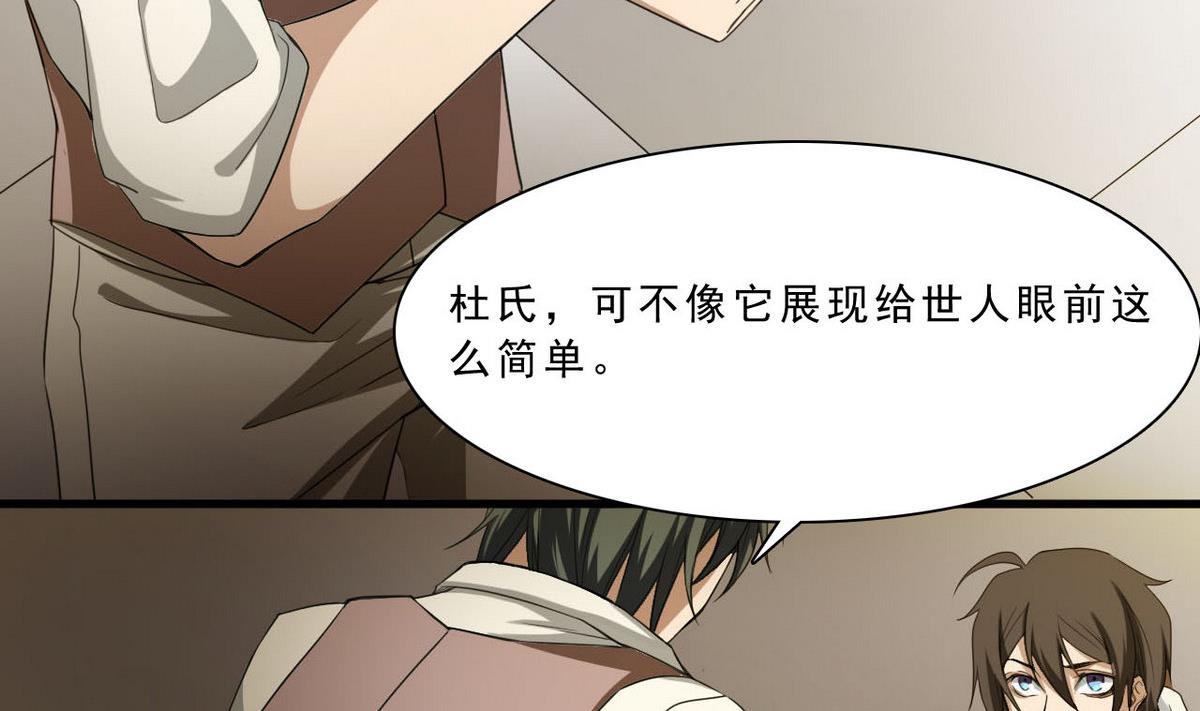 第56话 杜氏-第57话