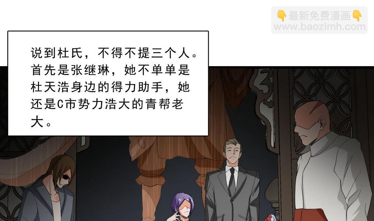 第56话 杜氏-第57话