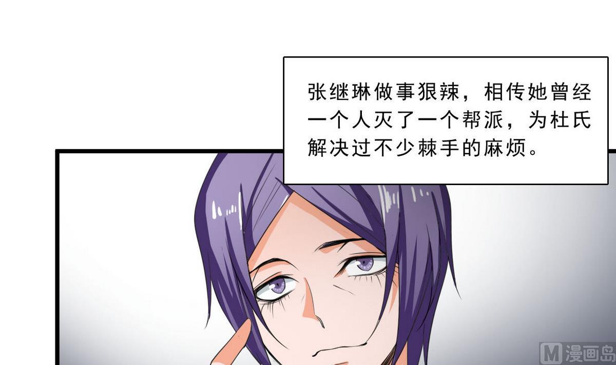 第56话 杜氏-第57话