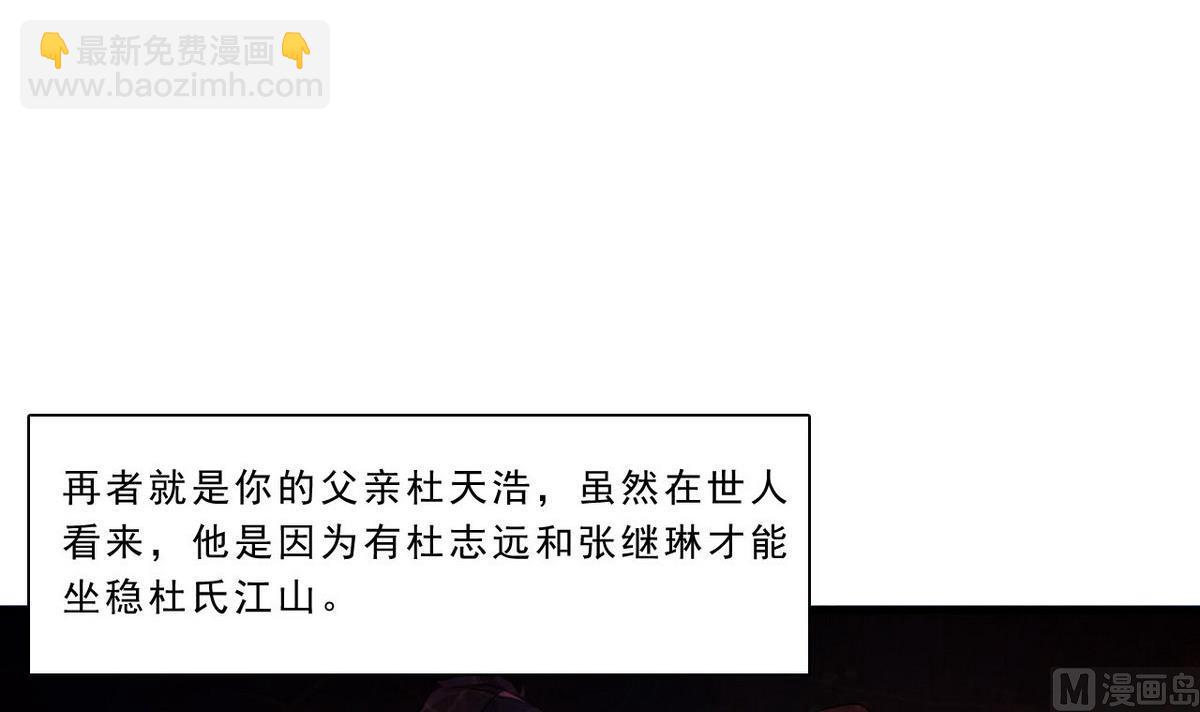 第56话 杜氏-第57话