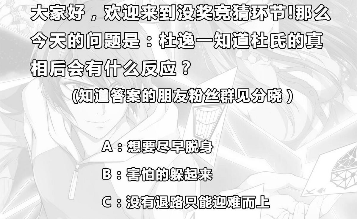 第56话 杜氏-第57话