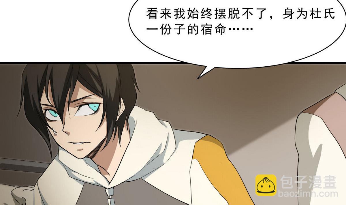 第58话 联手(1/2)-第59话