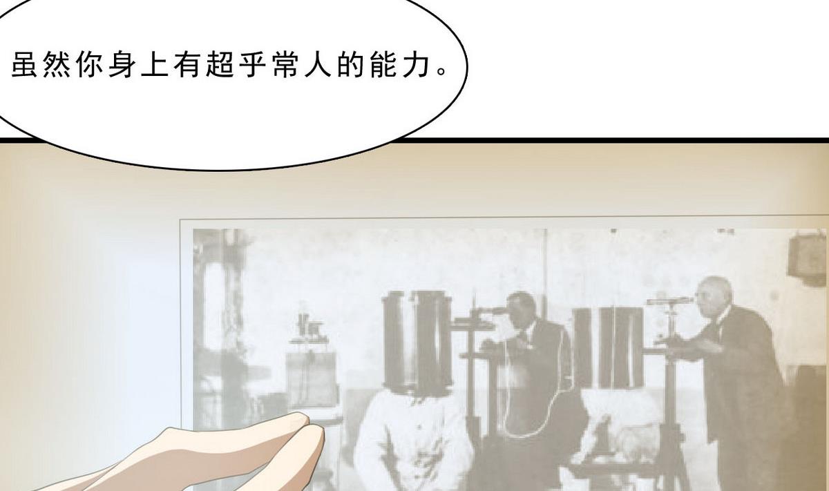 第58话 联手(1/2)-第59话