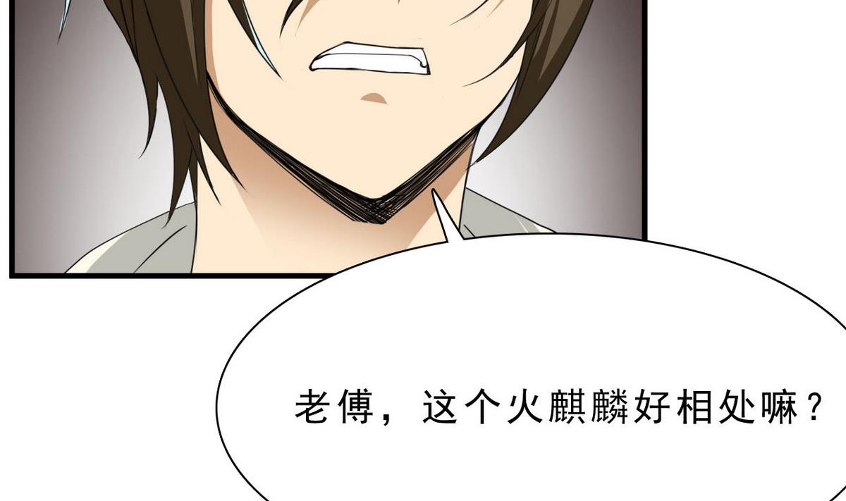 第60话 霍家盘口-第61话