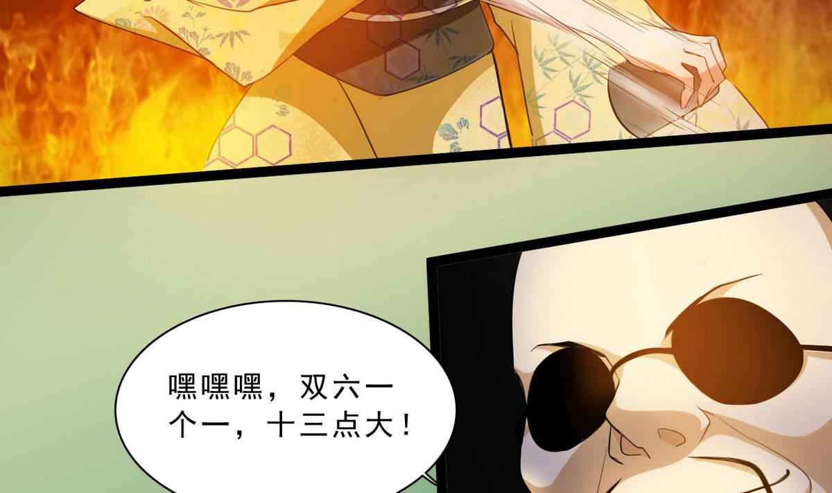 第62话 听色(1/2)-第63话