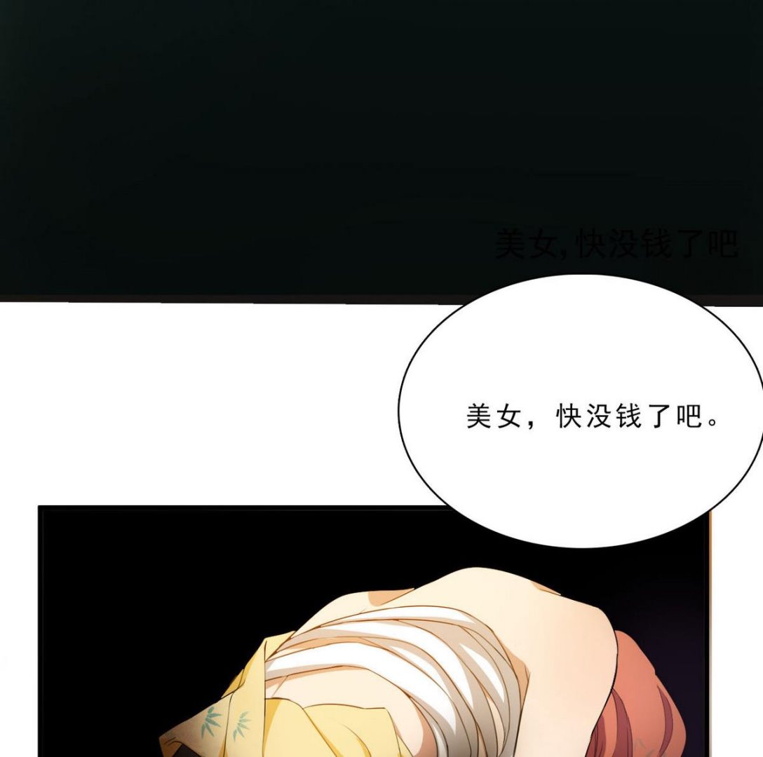 第62话 听色(1/2)-第63话