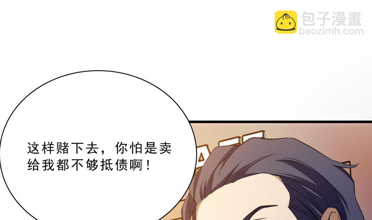 第62话 听色(1/2)-第63话