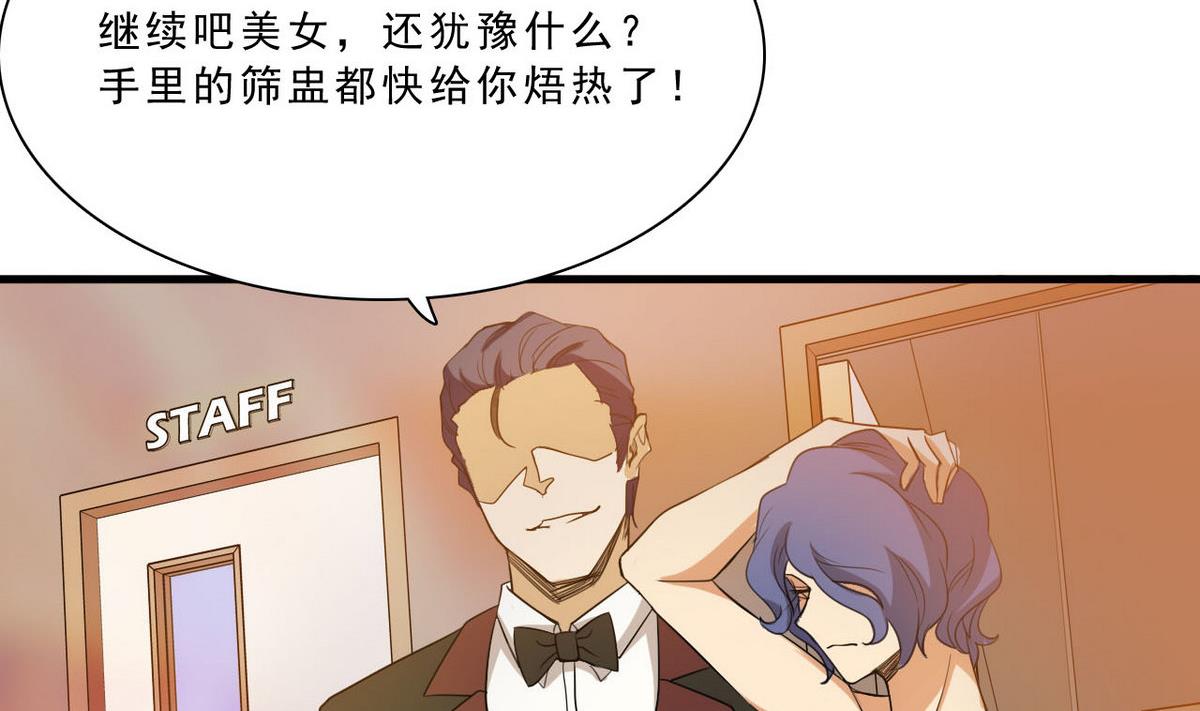 第62话 听色(1/2)-第63话