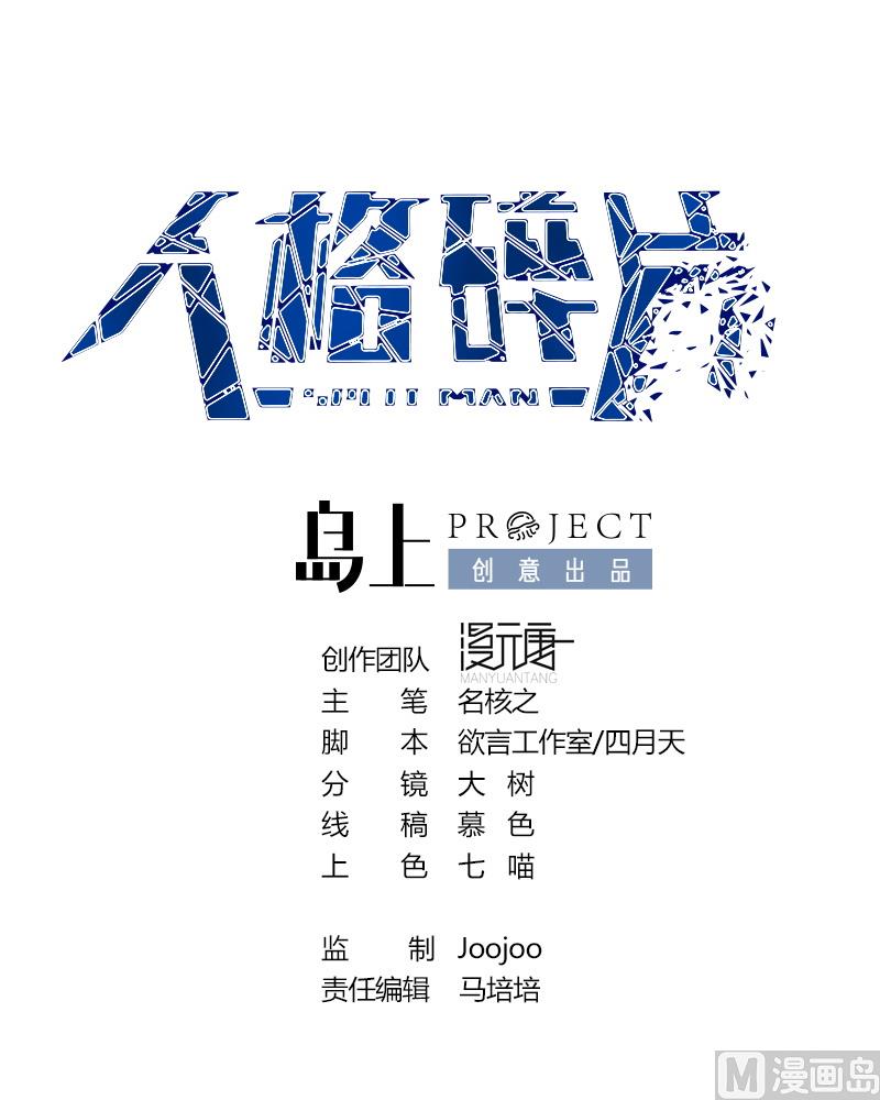 第66话 一千万-第67话