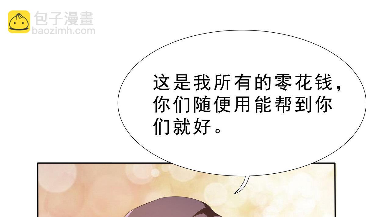 第66话 一千万-第67话