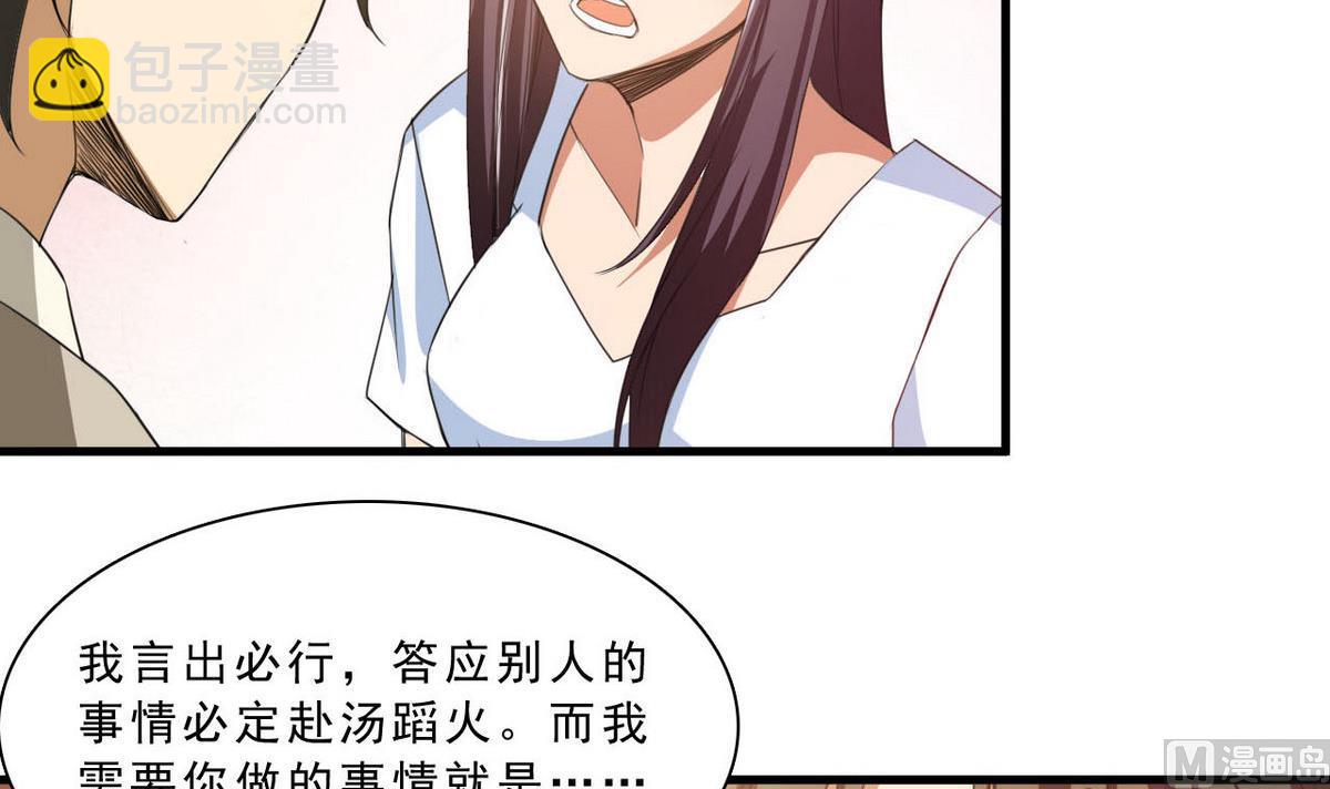 第66话 一千万-第67话