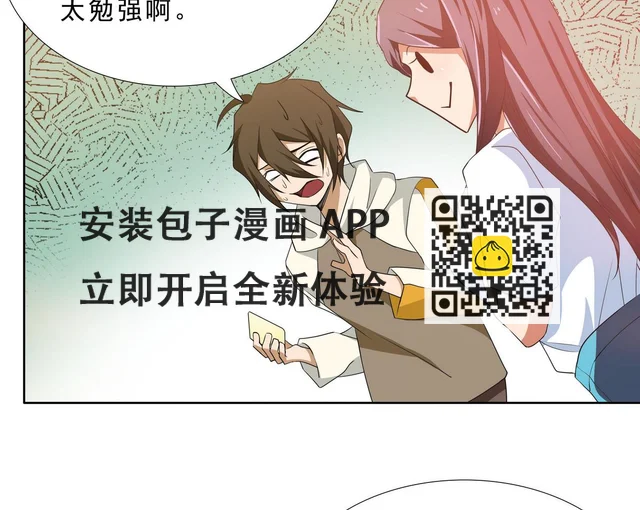 第66话 一千万-第67话