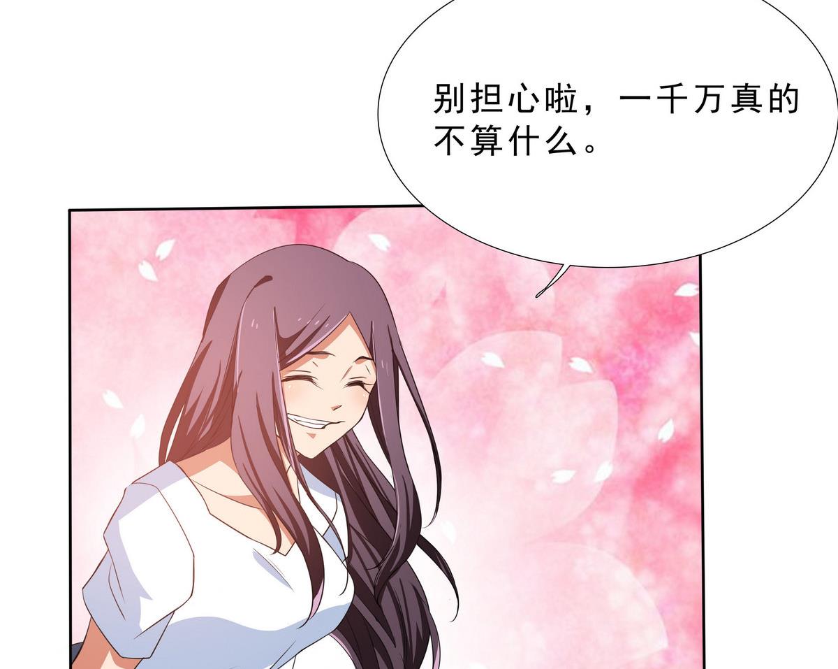 第66话 一千万-第67话