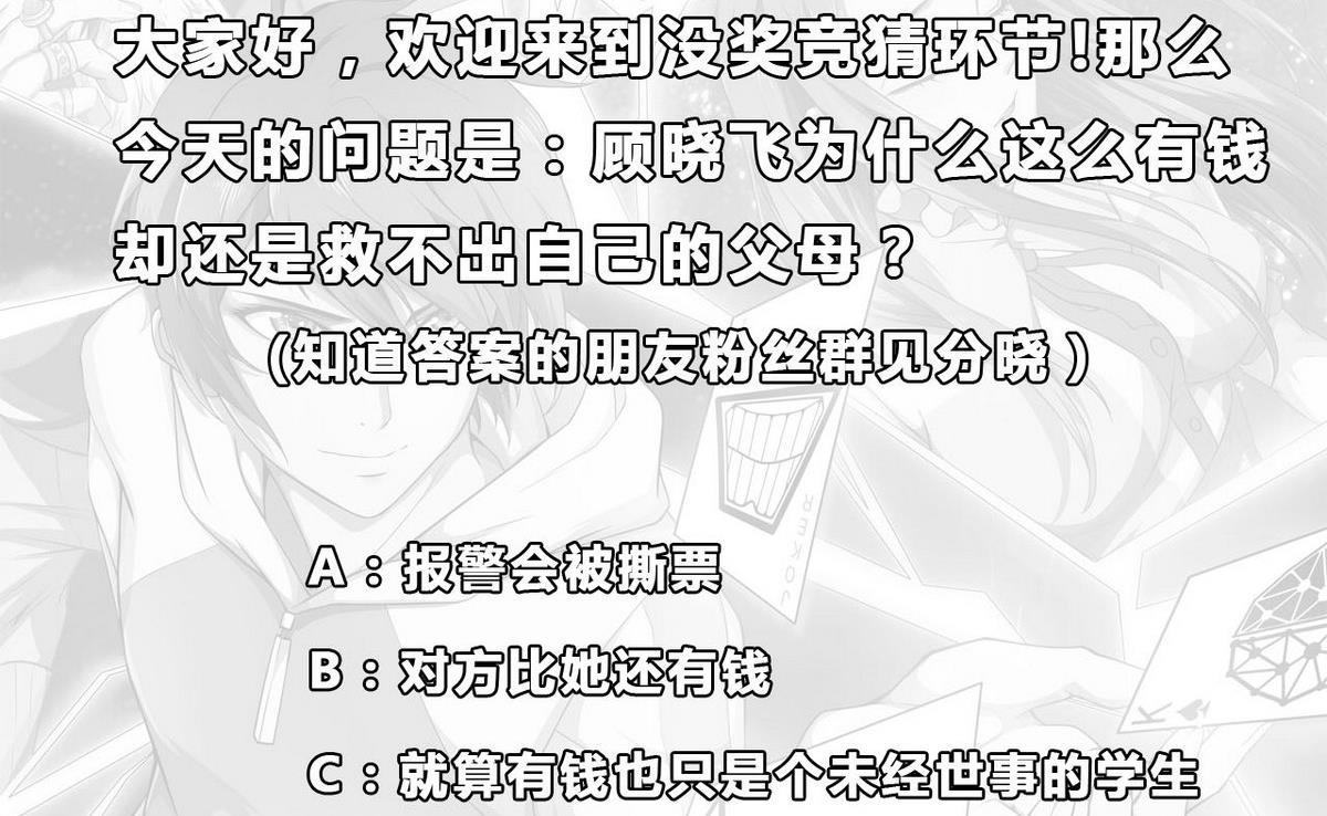 第66话 一千万-第67话