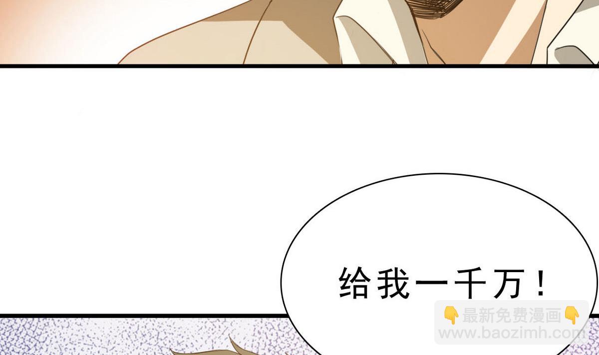 第66话 一千万-第67话