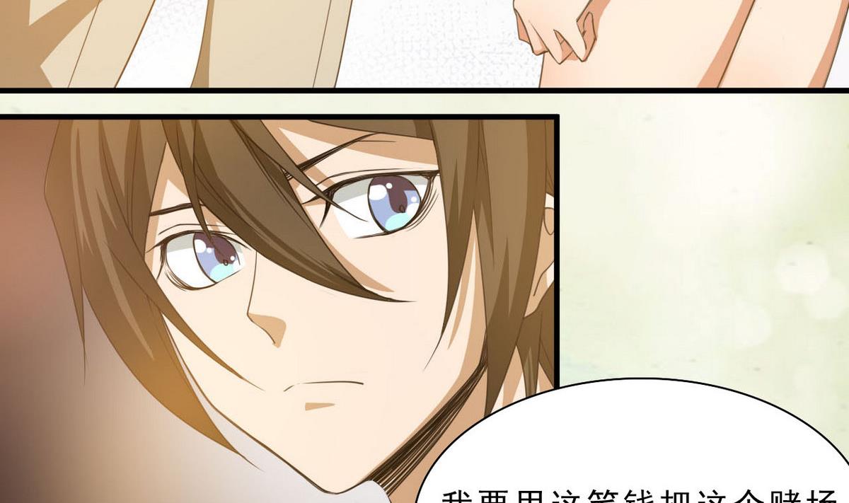 第66话 一千万-第67话