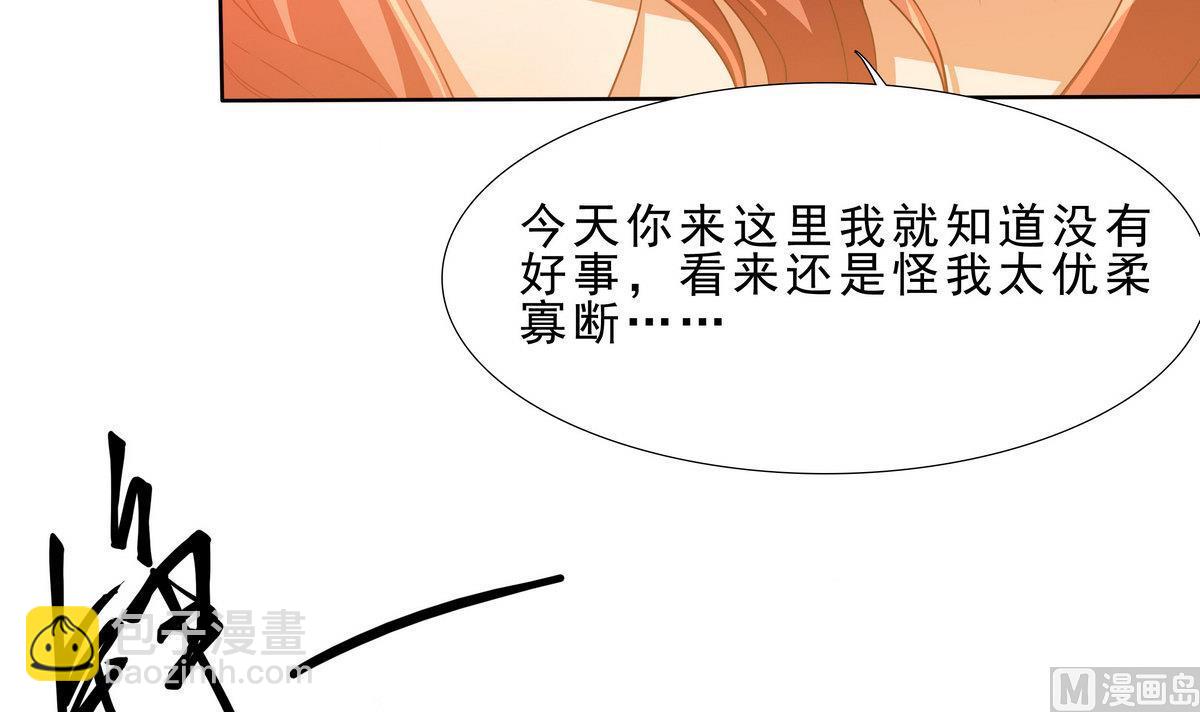 第68话 蚍蜉撼树-第69话