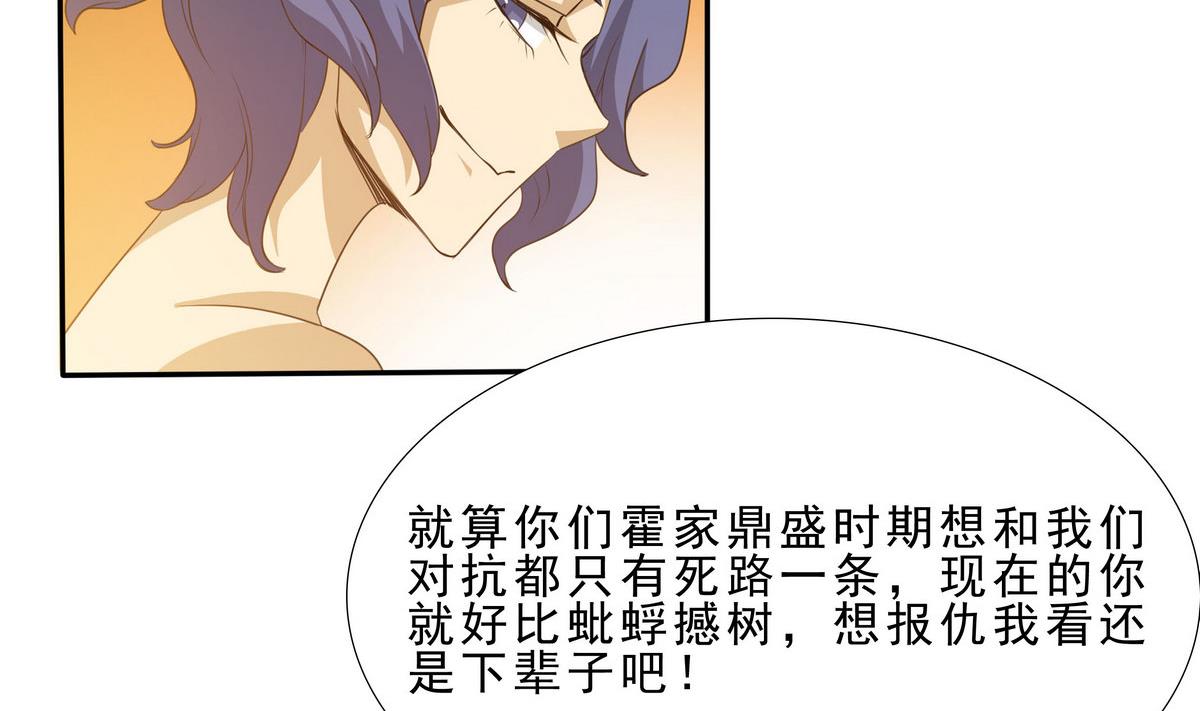 第68话 蚍蜉撼树-第69话