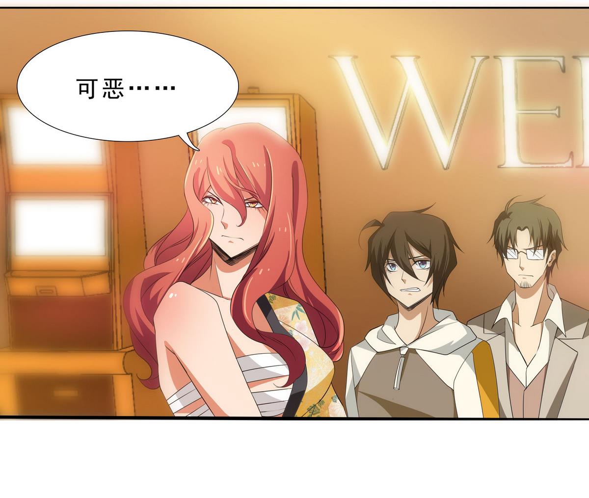 第68话 蚍蜉撼树-第69话