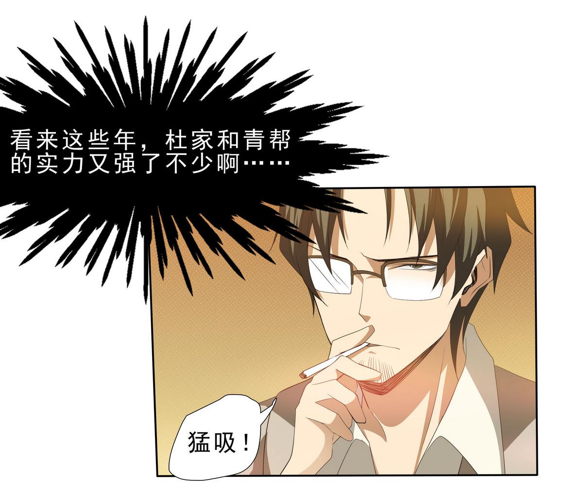 第68话 蚍蜉撼树-第69话