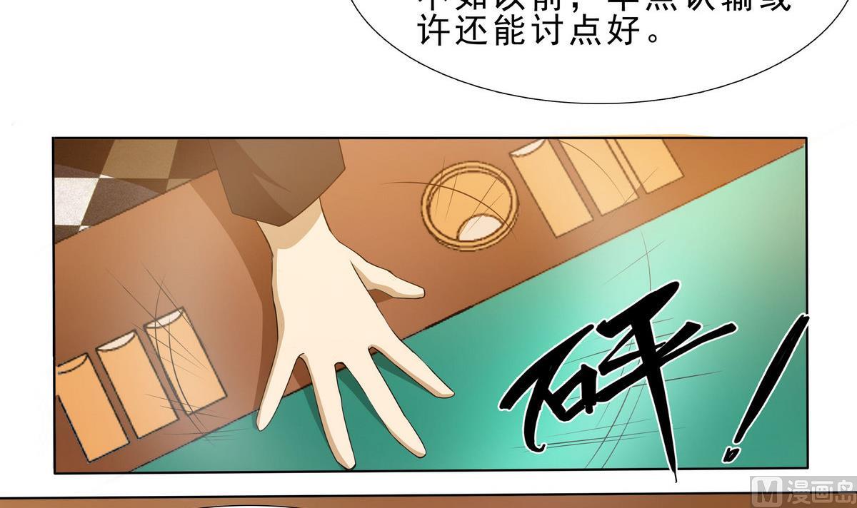 第68话 蚍蜉撼树-第69话