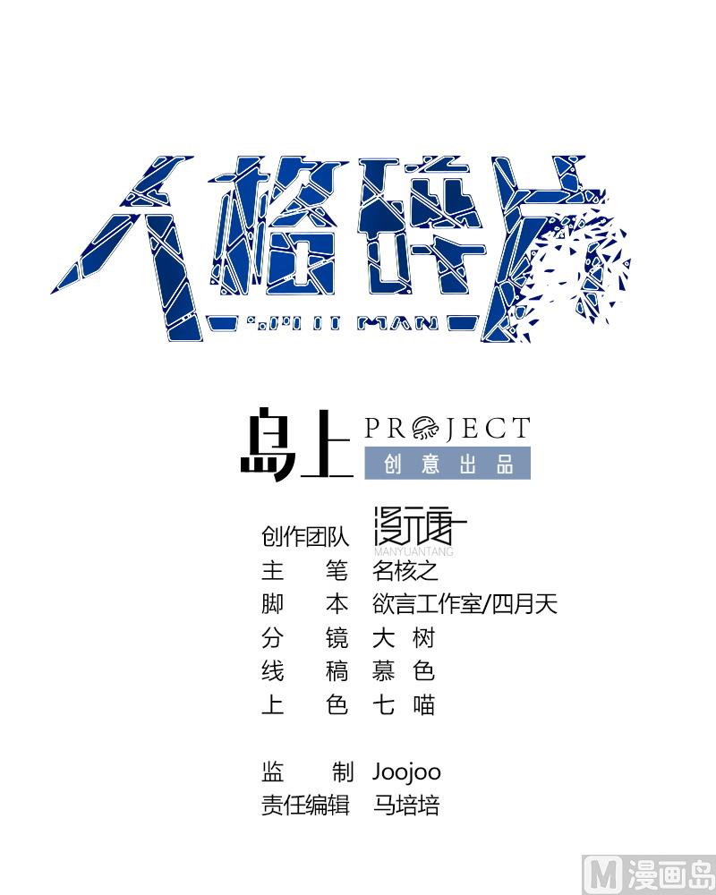 第70话 大爷出来了！-第71话