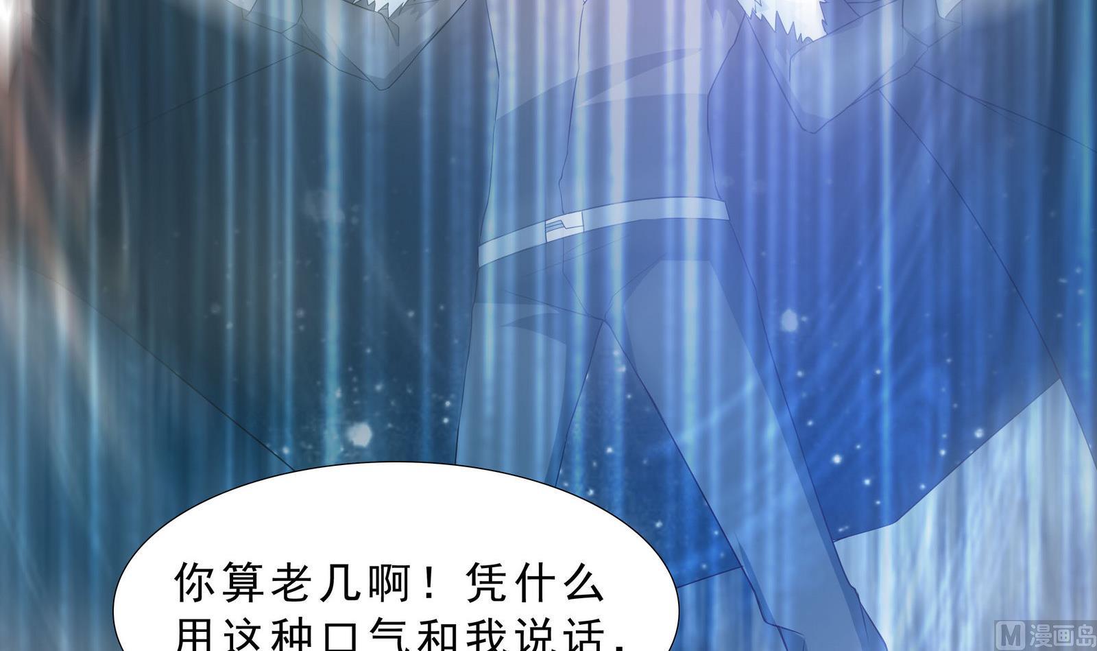 第70话 大爷出来了！-第71话