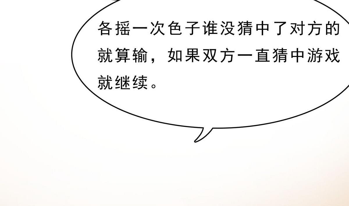 第72话 加注吧(1/2)-第73话