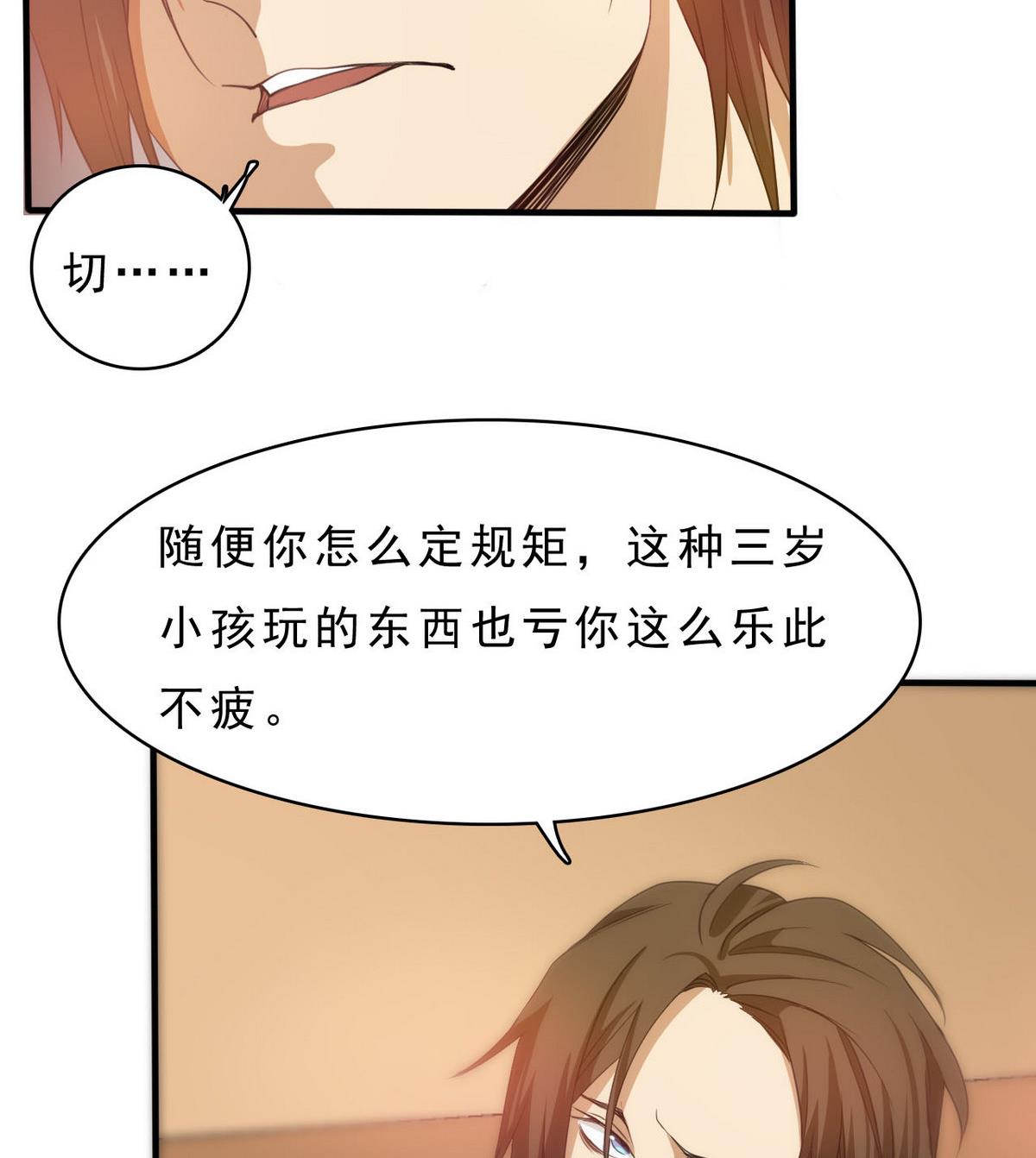 第72话 加注吧(1/2)-第73话