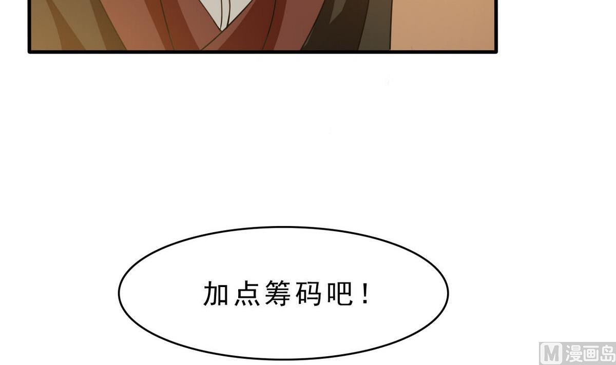 第72话 加注吧(1/2)-第73话