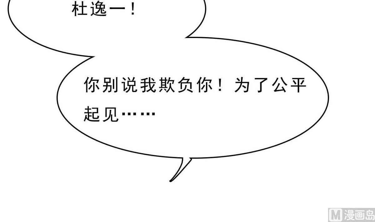 第72话 加注吧(1/2)-第73话