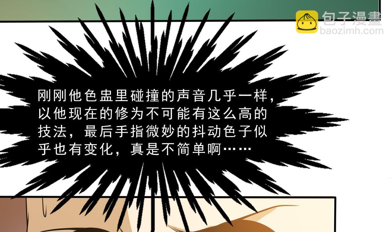 第74话 胜负(1/2)-第75话