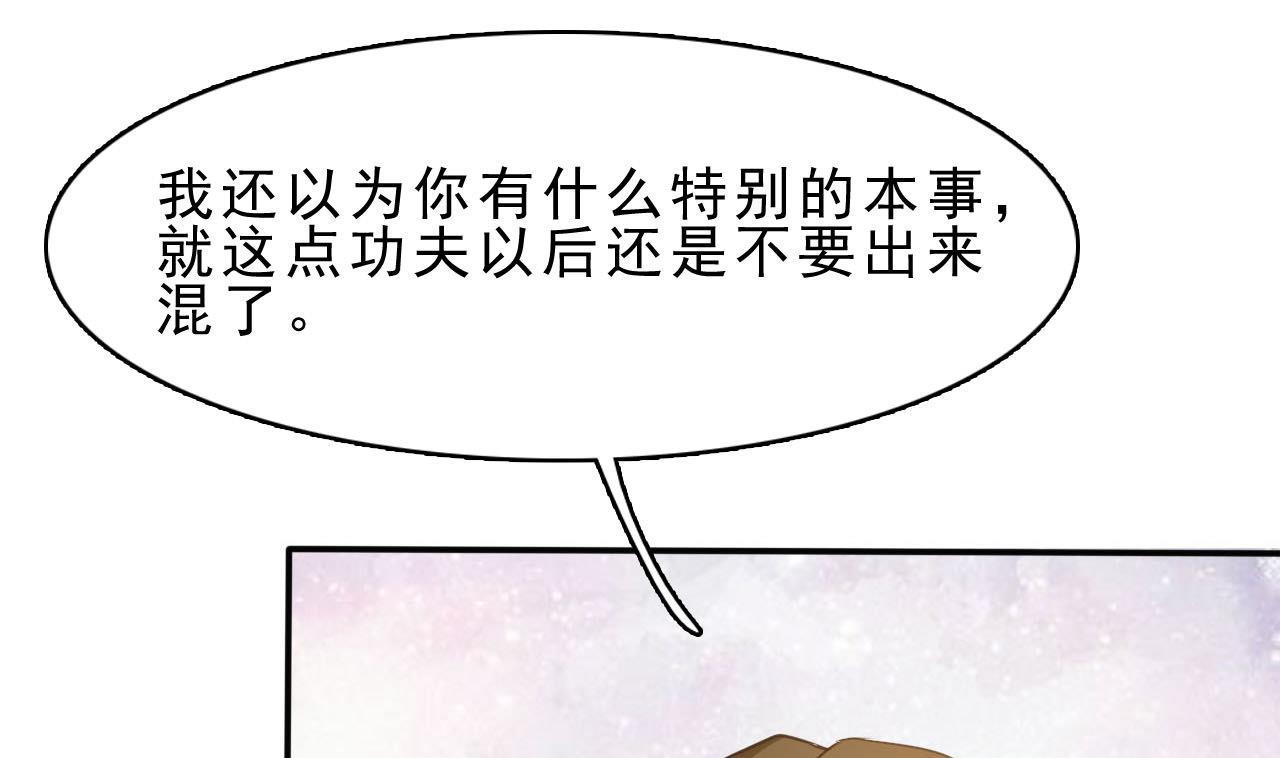 第74话 胜负(1/2)-第75话