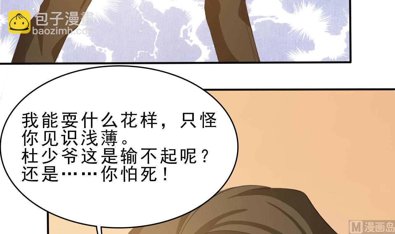 第74话 胜负(1/2)-第75话