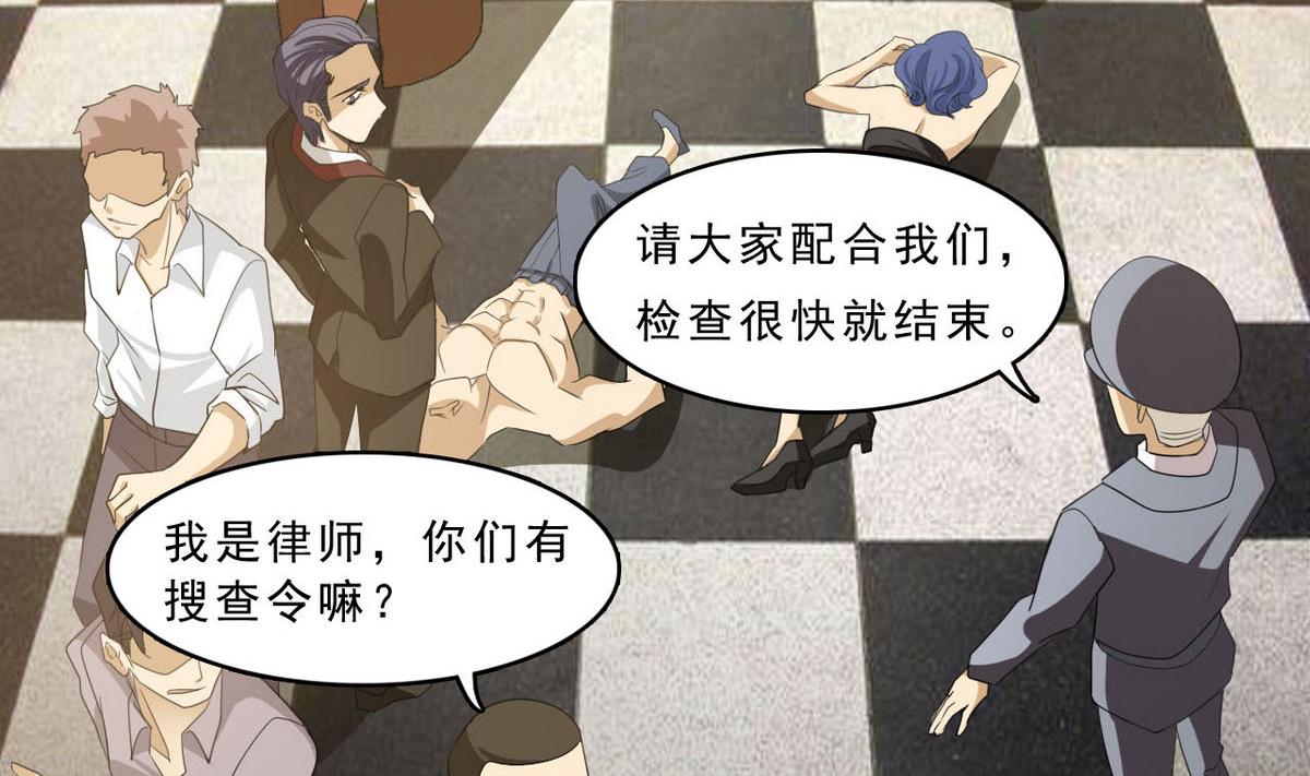 第76话 被捕(1/2)-第77话