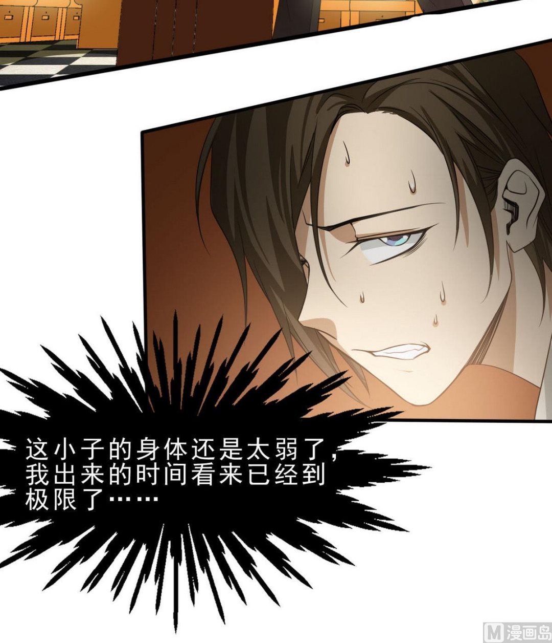 第76话 被捕(1/2)-第77话