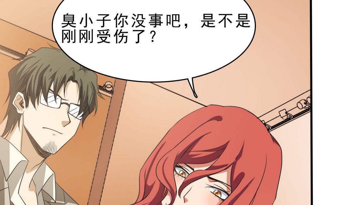 第76话 被捕(1/2)-第77话