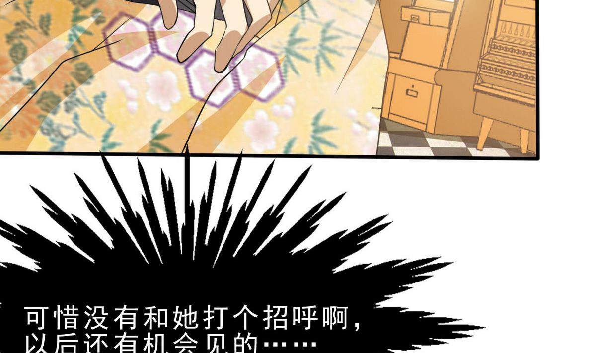 第76话 被捕(1/2)-第77话