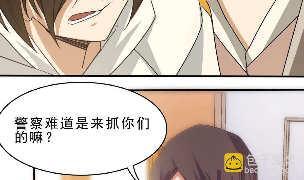 第76话 被捕(1/2)-第77话