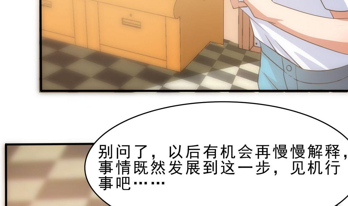 第76话 被捕(1/2)-第77话