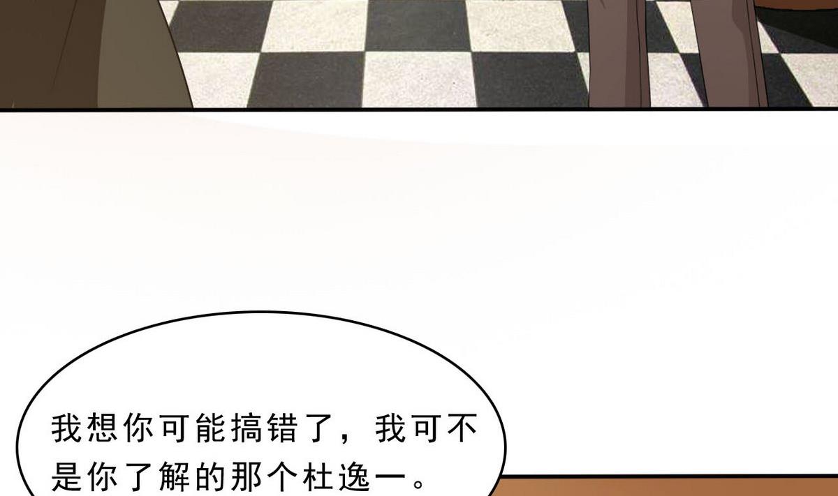 第76话 被捕(1/2)-第77话