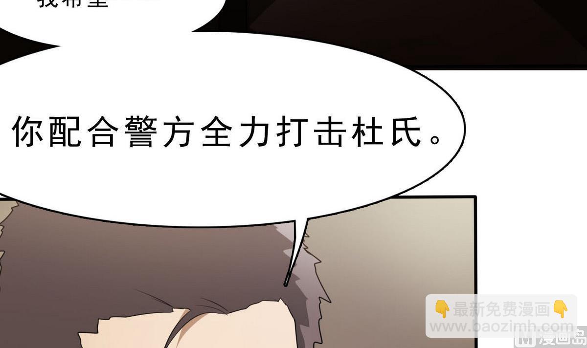 第78话 取代杜氏(1/2)-第79话