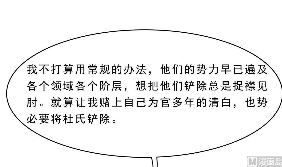 第78话 取代杜氏(1/2)-第79话