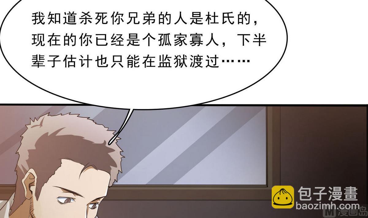 第78话 取代杜氏(1/2)-第79话