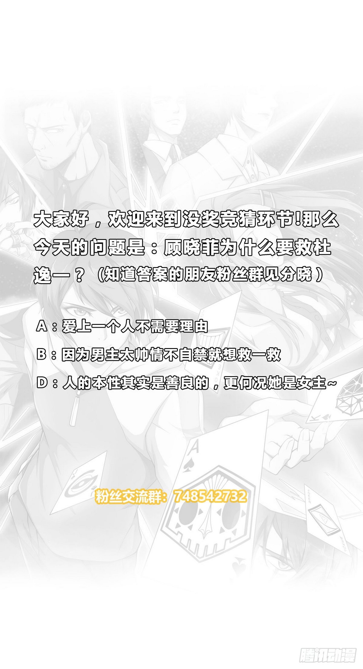 第8话 命悬一线-第9话